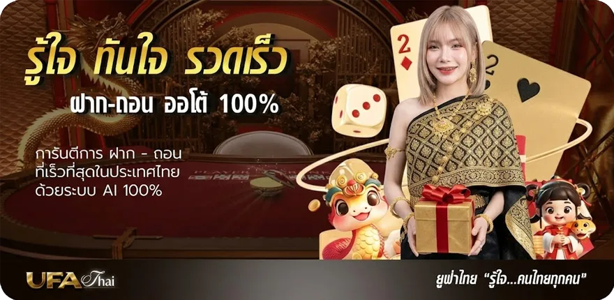โปรโมชั่น หวยบาทละเท่าไหร่ ล่าสุด — โปรโมชั่นสมาชิกใหม่