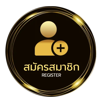 สมัครฟรี หวยบาทละเท่าไหร่ ไม่ถึง 1 นาที